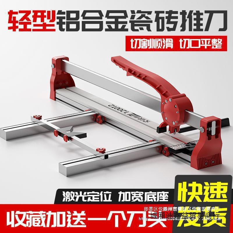 手动瓷砖切割机轻型全铝推刀高精度800 1200瓦工铝合金轻巧便携式