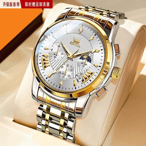 Men's Multi-functional Fashion Quartz Watch Business Steel Strap Men's Wrist Watch Casual Men's Watch