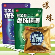 爆珠槟榔15 20益生菌哈密瓜张三疯乘风破浪10老湘潭12全年常温