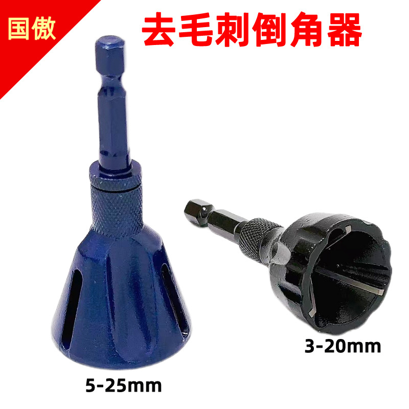 去毛刺外倒角器 外圆倒角螺纹修边刀 生锈螺丝打磨电动绞刀工具