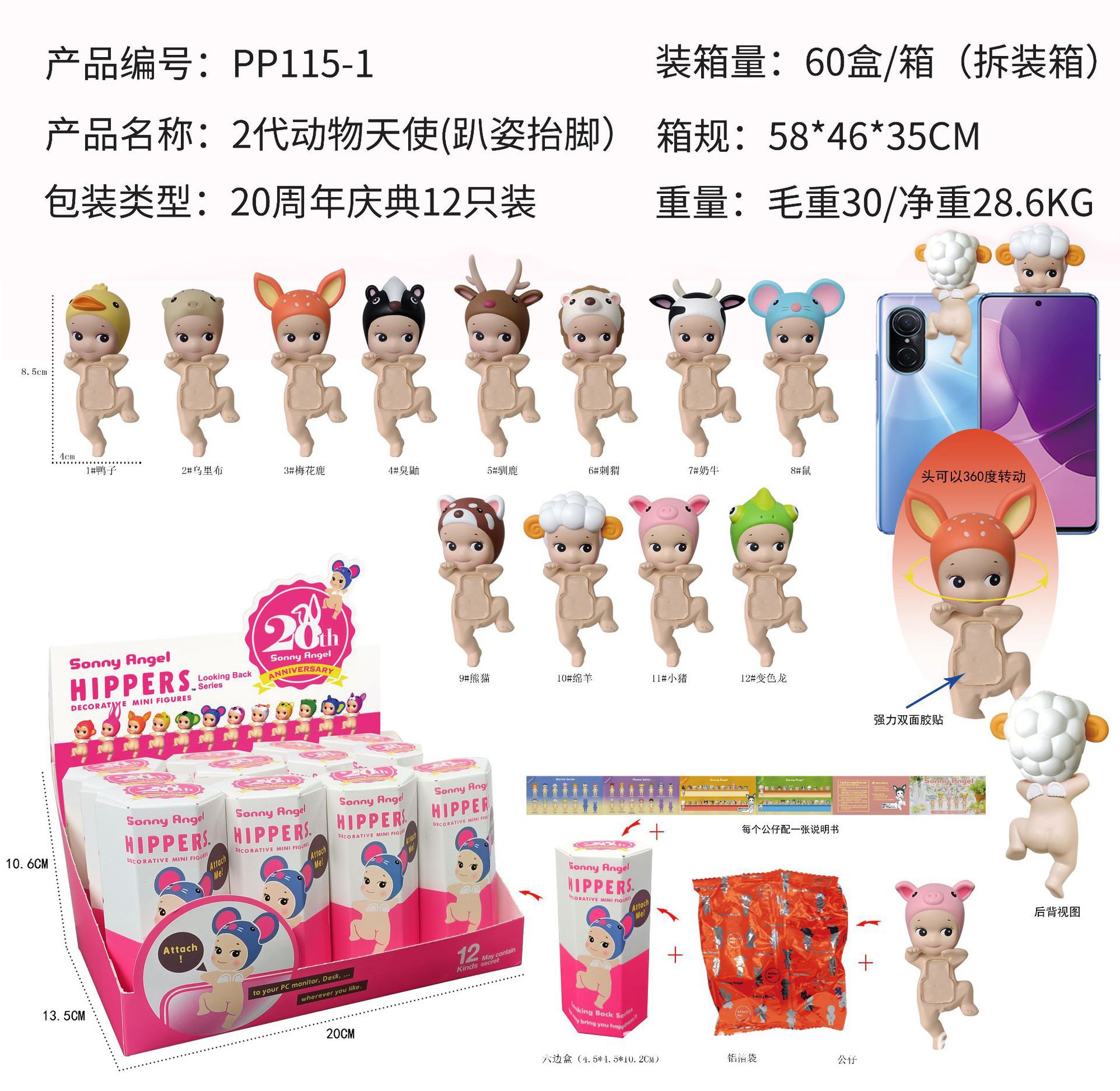 20주년 기념 2세대 동물은 발을 들고 크고 작은 상자에 누워있습니다.