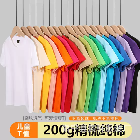 Pure Cotton 200g Children's Pure Cotton T-shirt Boys and Girls Loose Solid Color Crewneck T-shirt Logo Print T-shirt
