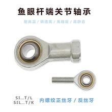 杆端关节SA16T/K 外螺纹正牙 M16*20  SA16T/K外螺纹反牙M16*20