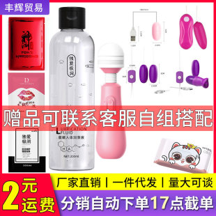 Fenghui Small Gift Special Gift Package Accessories Adult Sex Toys Wet Wipes Disinfectant Water Drop Shipping Sex Set