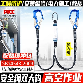 登山攀岩;安全绳;安全带
