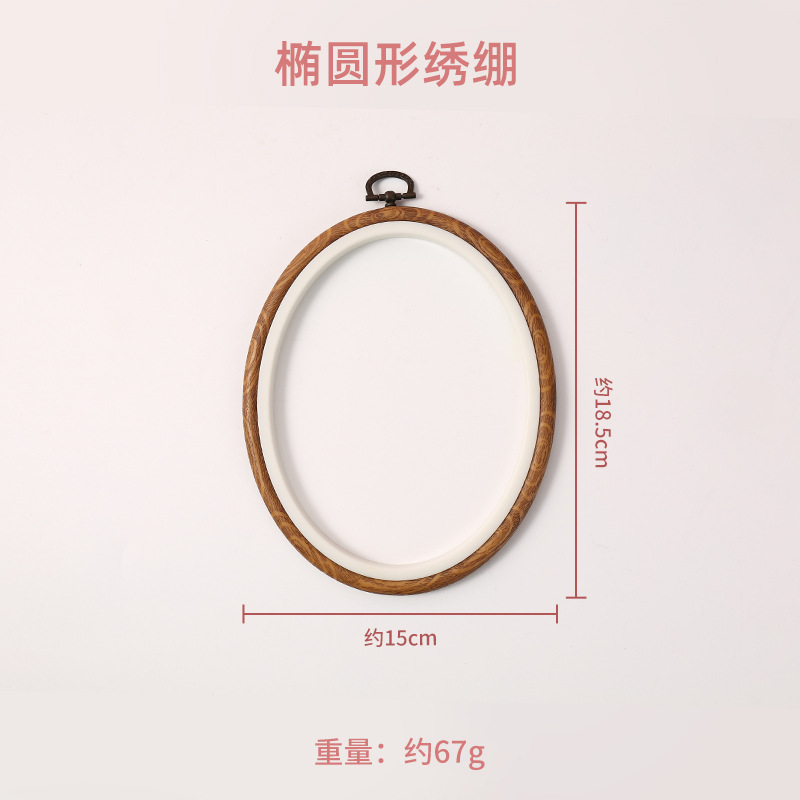 (oval) imitation wood embroidered stretcher 15×19