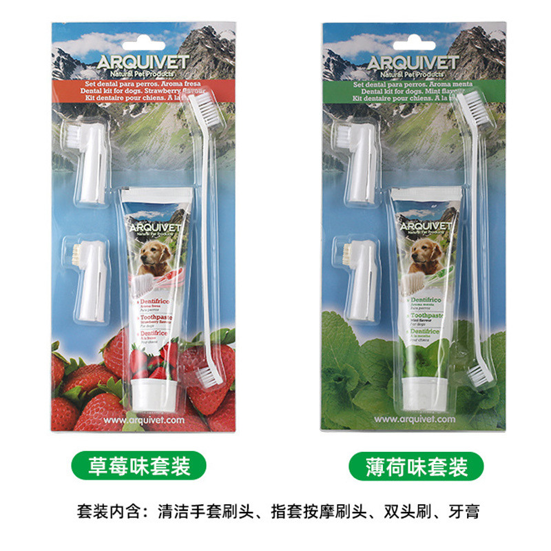 ARQUIVET宠物牙膏薄荷草莓味口腔清洁清除牙垢狗牙刷替换装