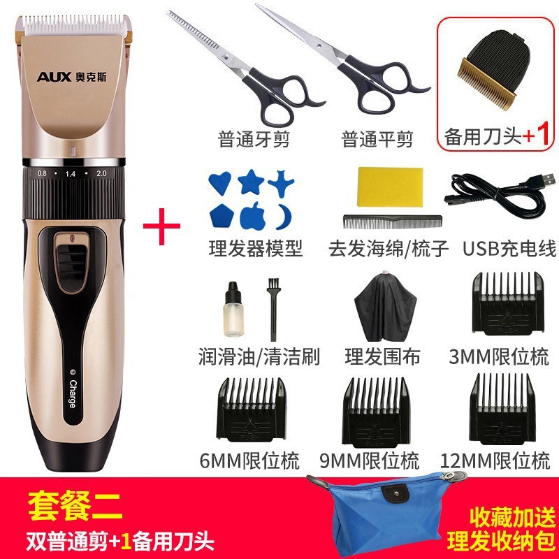 Tuhao Gold [패키지 2] 가위 + 칼날 (가정 전체가 걸리지 않고 보편적임)