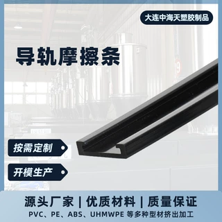 输送机械挡板U型衬条高分子聚乙烯垫条厂供UPE塑料耐磨条