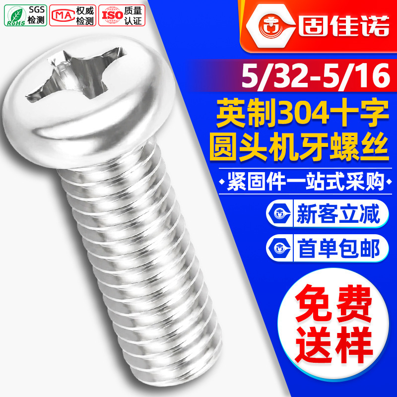 304 Stainless Steel Round Head Phillips Inch Screw Pan Head British Screw British Screw 1/4 5/16 5/8