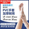Disposable gloves Food grade protect transparent household Restaurant kitchen baking waterproof Anti-oil pvc glove