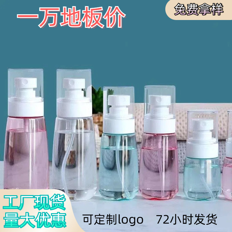 现货批发UPG喷雾补水化妆水瓶化妆分装瓶旅行喷雾瓶便携乳液 洗发