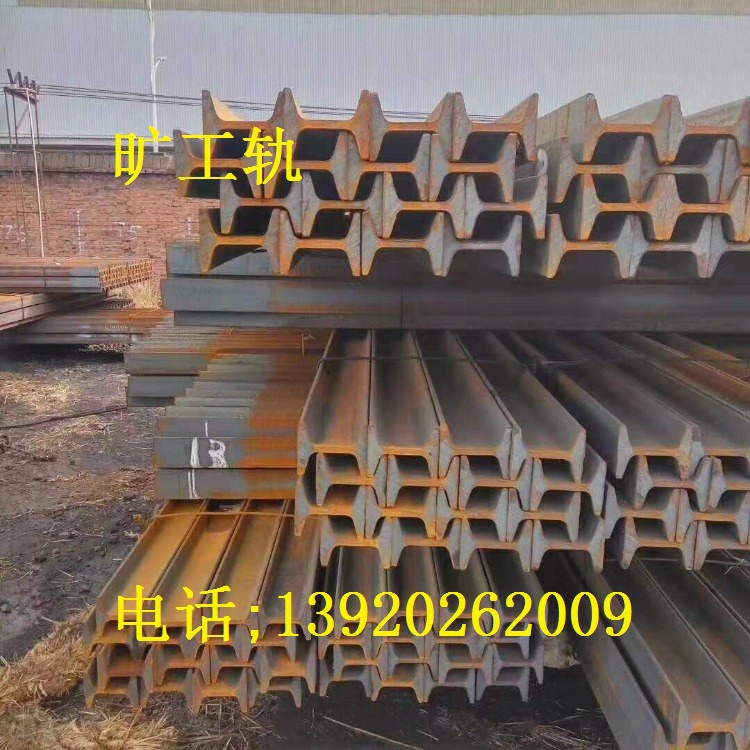 煤矿用护轮轨140E轻轨l140E煤矿轨l140V重轨钢料20MnSi高锰耐磨轨