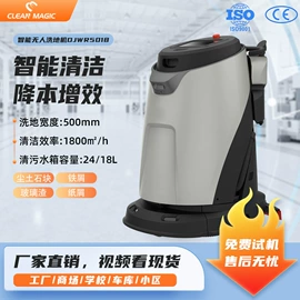 洗地机;扫地机;高压水流清洗