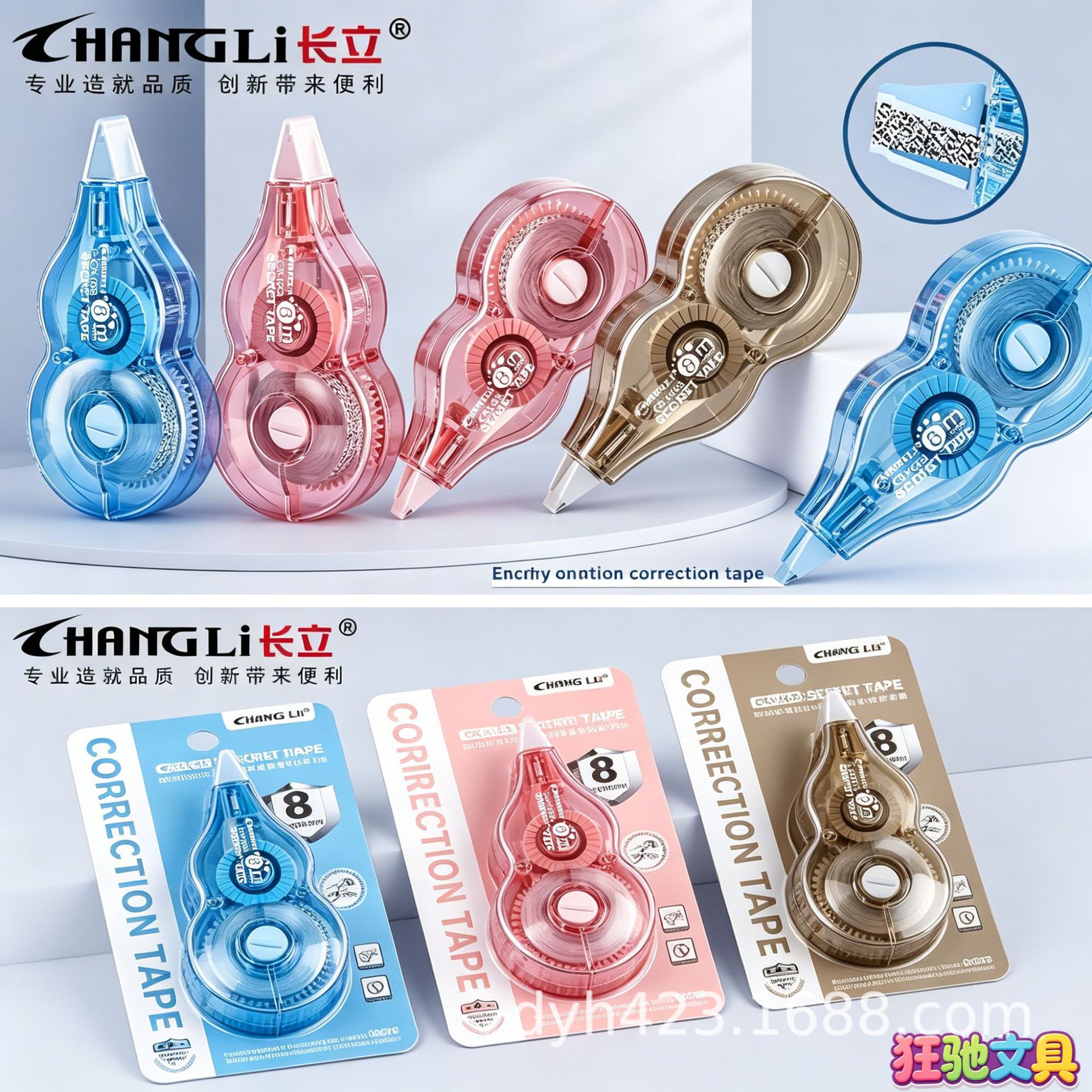 CR-K63加密修正带 展11.png