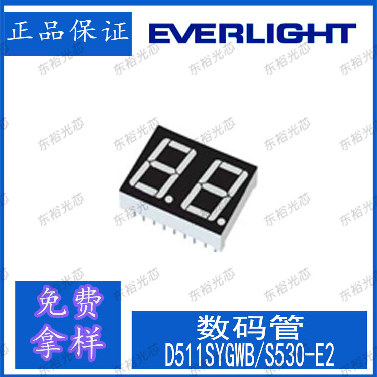 D511SYGWB/S530-E2  LED数码管
