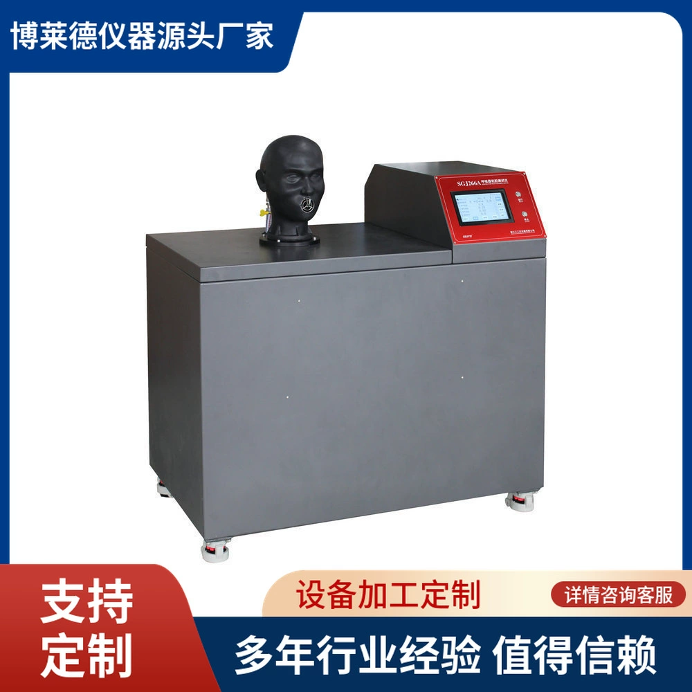 Руководство по закупкам для измерительной промышленности EN149 / 8.3.1 маска имитации износа испытательная машина