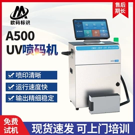 打码机喷码机;条码设备