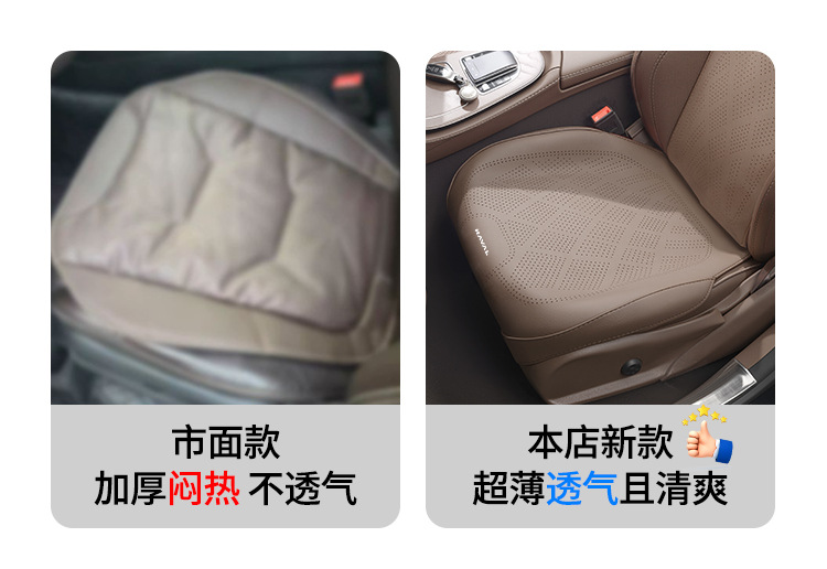 Haval car seat cushion for Big Dog Plus/Raptor/Xiaolong Max/H6/H9/H5/M6, special Nappa leather seat cushion