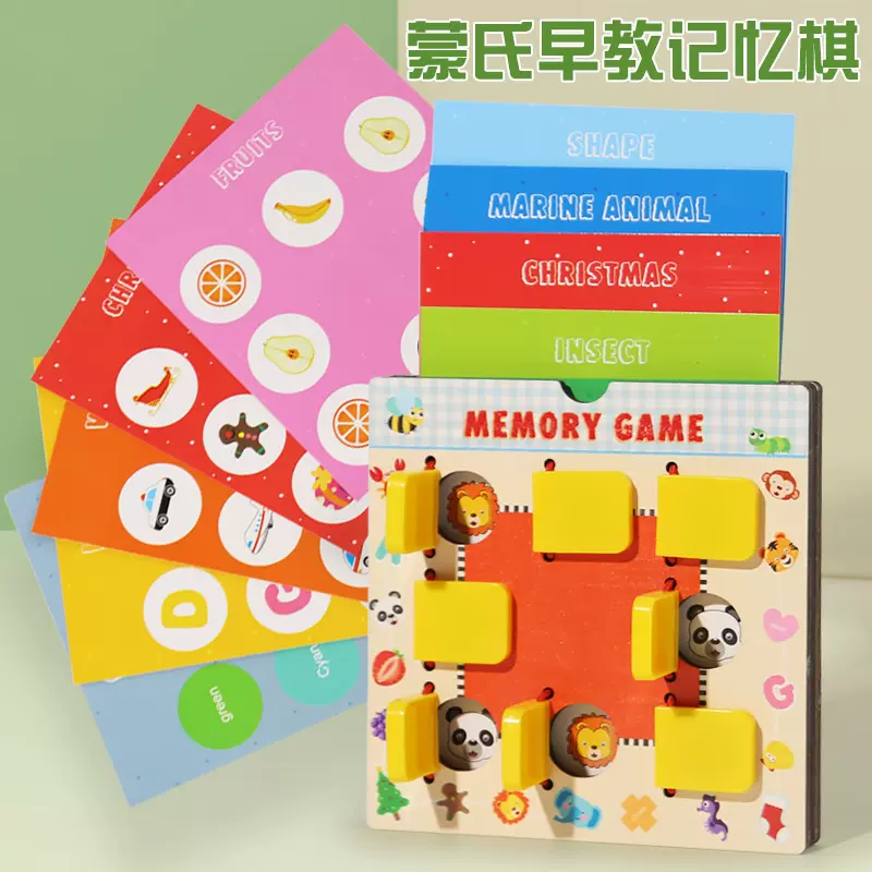 记忆力挑战翻翻棋游戏逻辑思维训练儿童脑力智力开发益智早教玩具