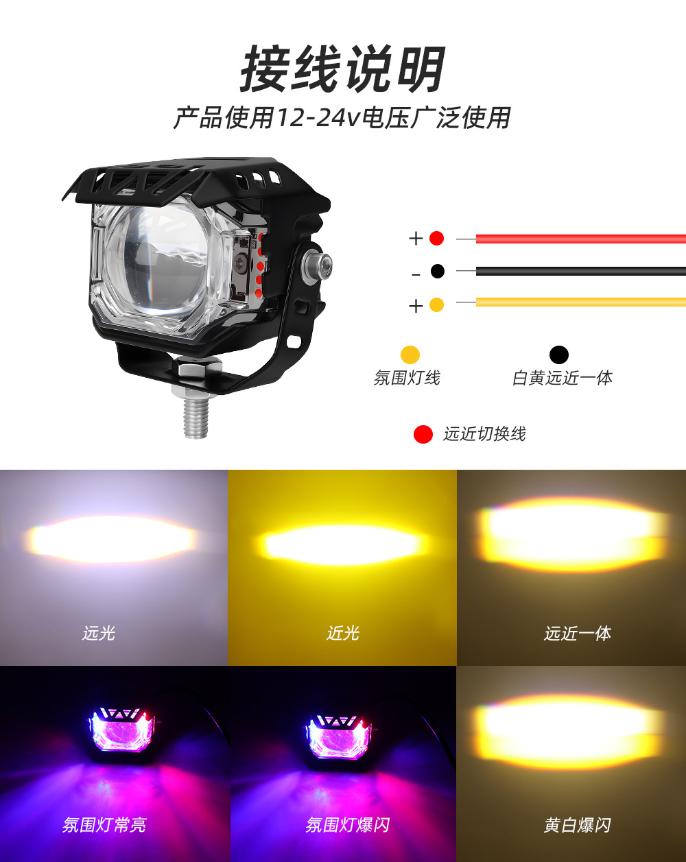 Motorcycle Large Single-Eye Led Spotlight White Yellow Red Blue Flashing Far and Near Integrated Electric Vehicle External Spotlight Car Light