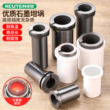 高纯石墨坩埚耐高温融金炉配件石英干锅中频小型熔炉炼金银铜内胆