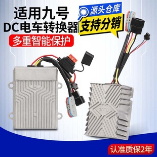 Suitable for No.9 High-Power Dc Converter Modified Spotlight 48V60V72V30A Charging Converter Universal