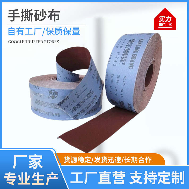4寸三菱JA361砂布手撕砂布卷漆工工具抛光打磨砂纸砂布36目-800目