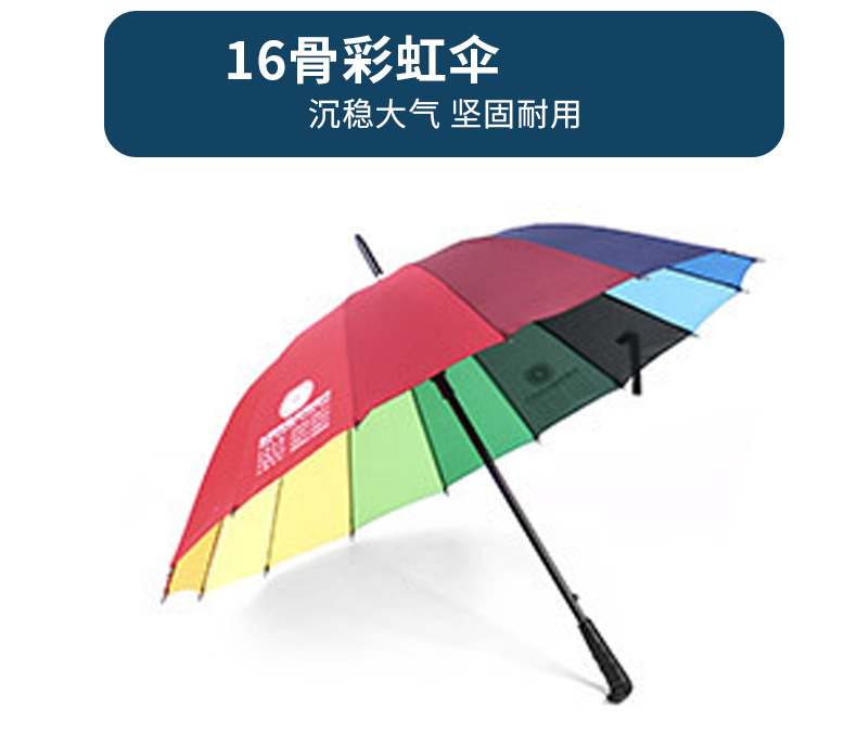 27寸8骨全纤维自动伞