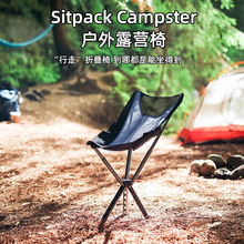 Sitpack Campster野餐露營椅便攜式露營小馬扎釣魚凳子沙灘椅折疊