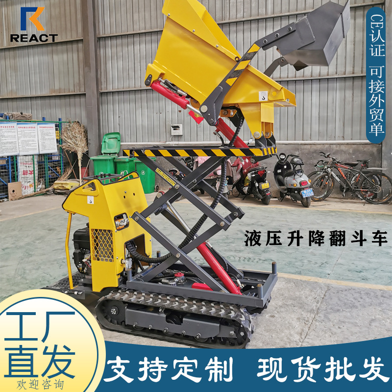 新款自上料升降液压履带翻斗车 汽油款工程运输车 农用升降自卸车