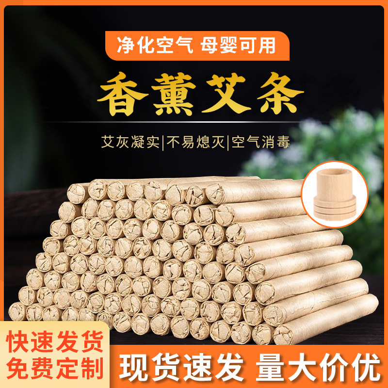 Aromatherapy Moxa Sticks for Home Use, Bulk Outdoor Pure Mugwort Moxa Sticks, Aged Mugwort Leaves, Indoor Aromatherapy Moxa Sticks, Wholesale from Manufacturer
