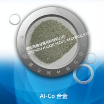 钴铝合金，Al-Co ，铝钴合金，Aluminum Cobalt alloy powder