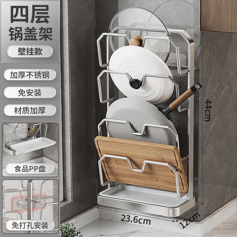 不锈钢锅盖架子台面厨房多功能置物架放砧板菜板锅铲案板放置架|undefined