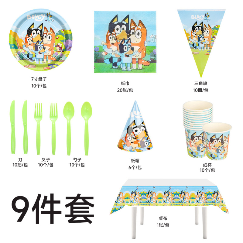 漫画アニメーション Blueyr ブルーイテーマパーティーセット誕生日使い捨て紙コップ紙皿ティッシュフラッグセット|undefined
