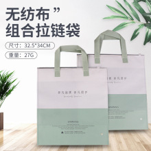 彩印覆膜手提袋婴儿无纺布服装袋毯子四件套母婴用品包袋收纳服饰