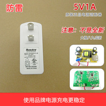 原装huntkey航嘉5V1A电源适配器台灯小风扇洁面仪usb充电器头