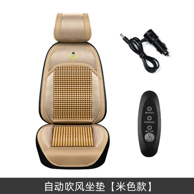 Wooden Bead Cushion Car Ventilation: Cool pad - 12v-automatic-blowing-cushion-beige