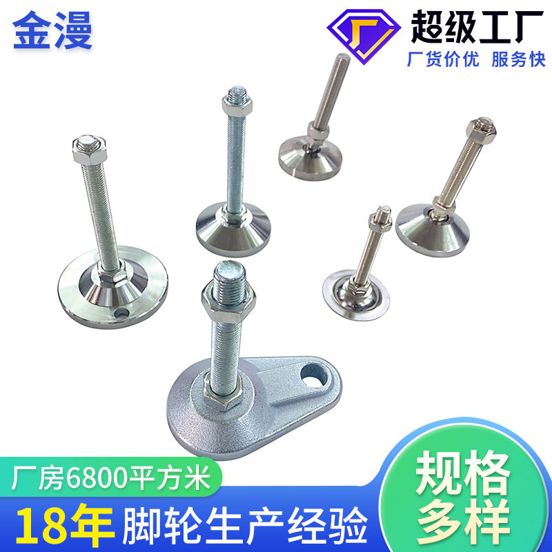 带孔五金批发机箱机柜各种机械设备用调节脚杯机械调整脚