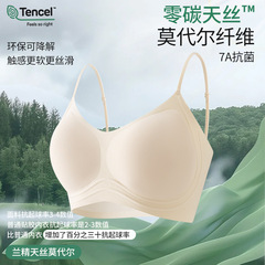 天丝兰精莫代尔无痕透气内衣女聚拢收副乳运动背心式软支撑文胸