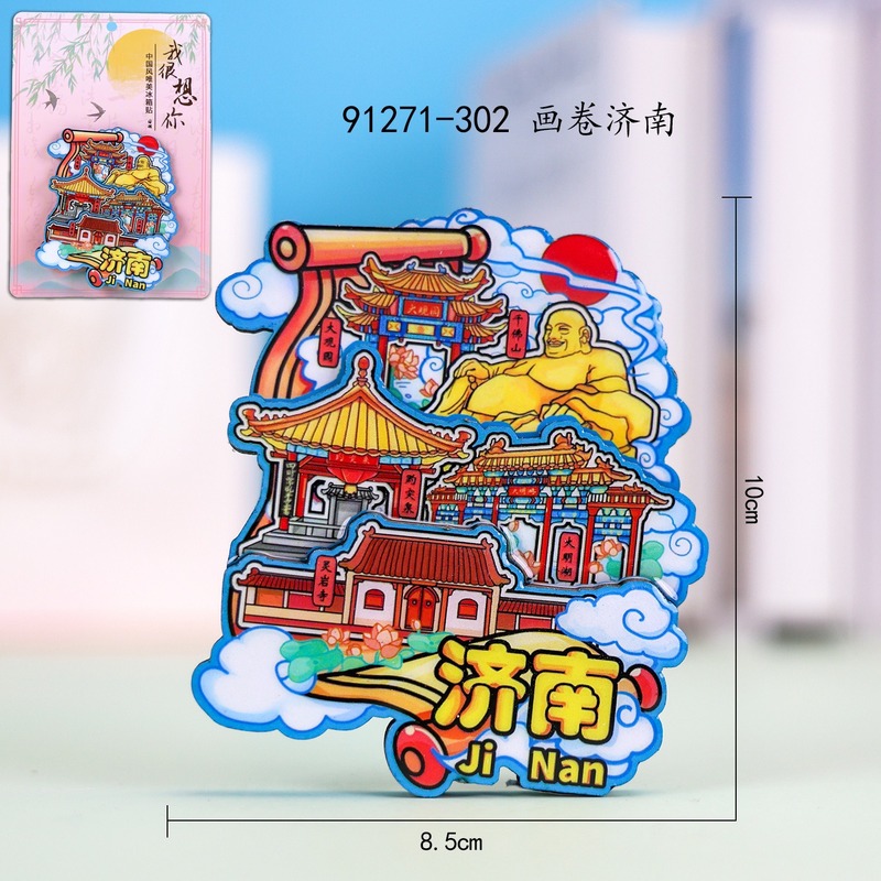 厂家直销济南木质合金冰箱贴千佛山景区纪念品实木金属文创小礼品|undefined