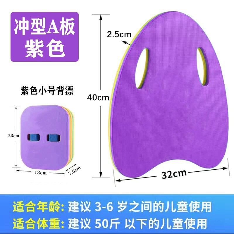 EVA水泳キックボードセット、フローティングボード、大人用バックフローティングフォームボード、子供用水泳用品、メーカー直販|undefined