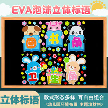 图书角小学班级文化墙贴纸教室布置装饰幼儿园墙面环创标语公告栏