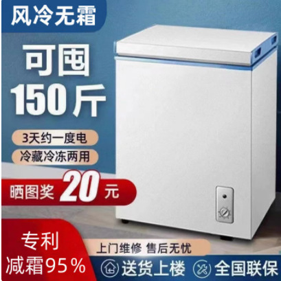 Meidi's Small Freezer for Home Use, Suitable for Small Dormitories and Rental Apartments, with Dual Doors for Freezing and Refrigeration, First-Class
