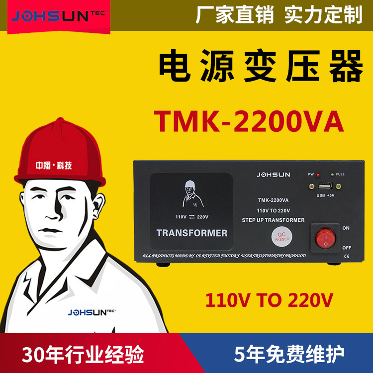 Lifting power transformer 220V to 110V household 110 to 220 Japan, the United States and Taiwan voltage converter