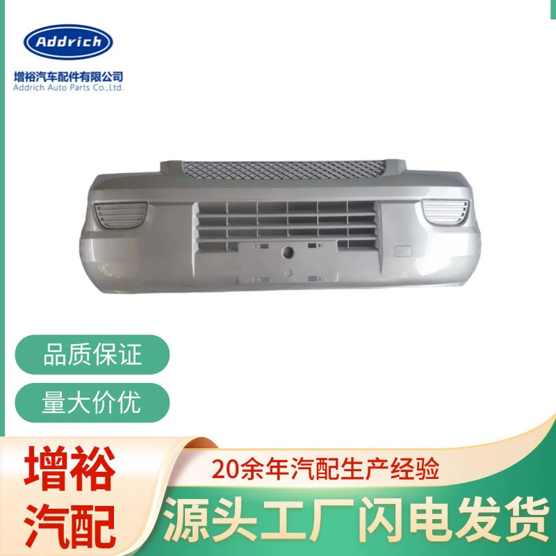 Wuling Rongguang новая карта Rongguang маленькая карта бампер передний бампер передние и задние бамперы подходят для