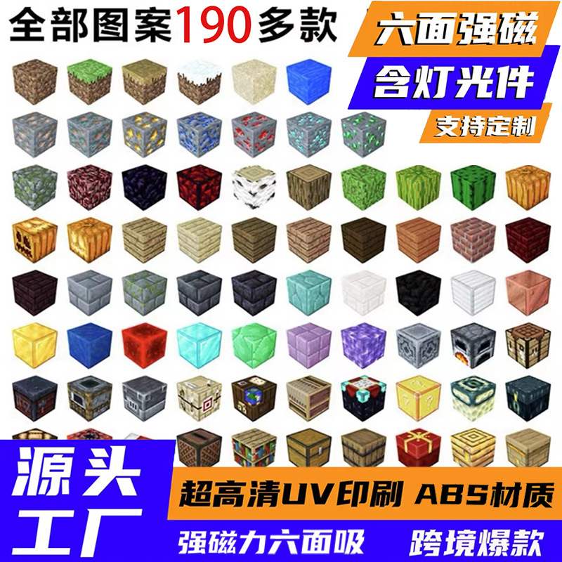 我的磁力世界周边磁铁方块拼装积木颗粒亲子益智模型构建玩具礼物