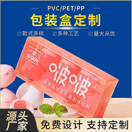 印刷透明pvc包装盒定制做化妆品美妆用品透明pet盒益生菌pvc塑料