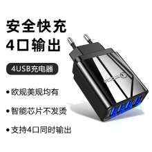 4口USB快充头QC3.0手机充电器4u智能快充家用旅行多口3a充电器