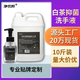 油污清洁剂;干洗剂;地板清洁剂